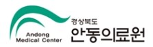 경상북도 안동의료원
